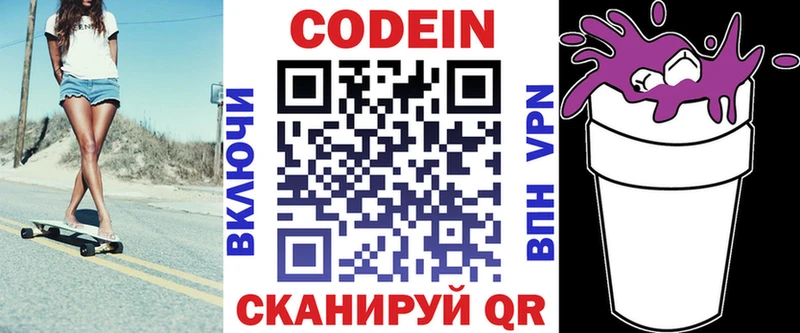 hydra ONION  Нелидово  Кодеиновый сироп Lean напиток Lean (лин) 