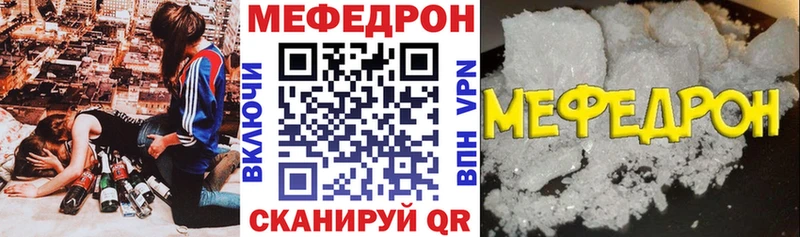 МЯУ-МЯУ mephedrone  Нелидово 