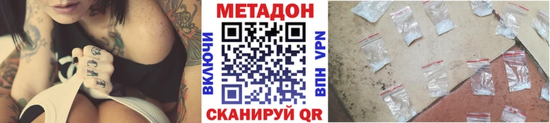 МЕТАДОН кристалл  Нелидово 